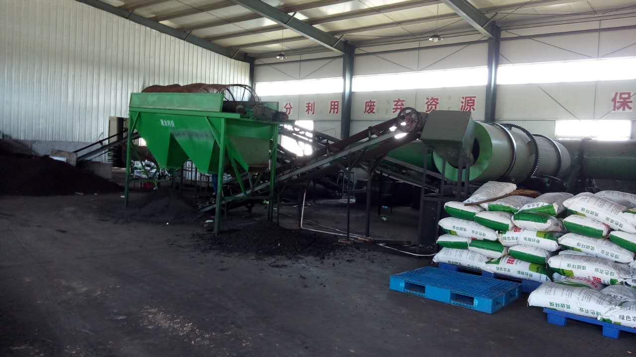 粉狀有機肥設(shè)備生產(chǎn)線設(shè)備工藝流程