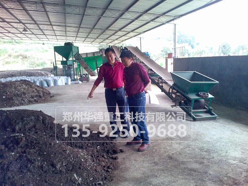 生產(chǎn)生產(chǎn)有機(jī)肥機(jī)械設(shè)備