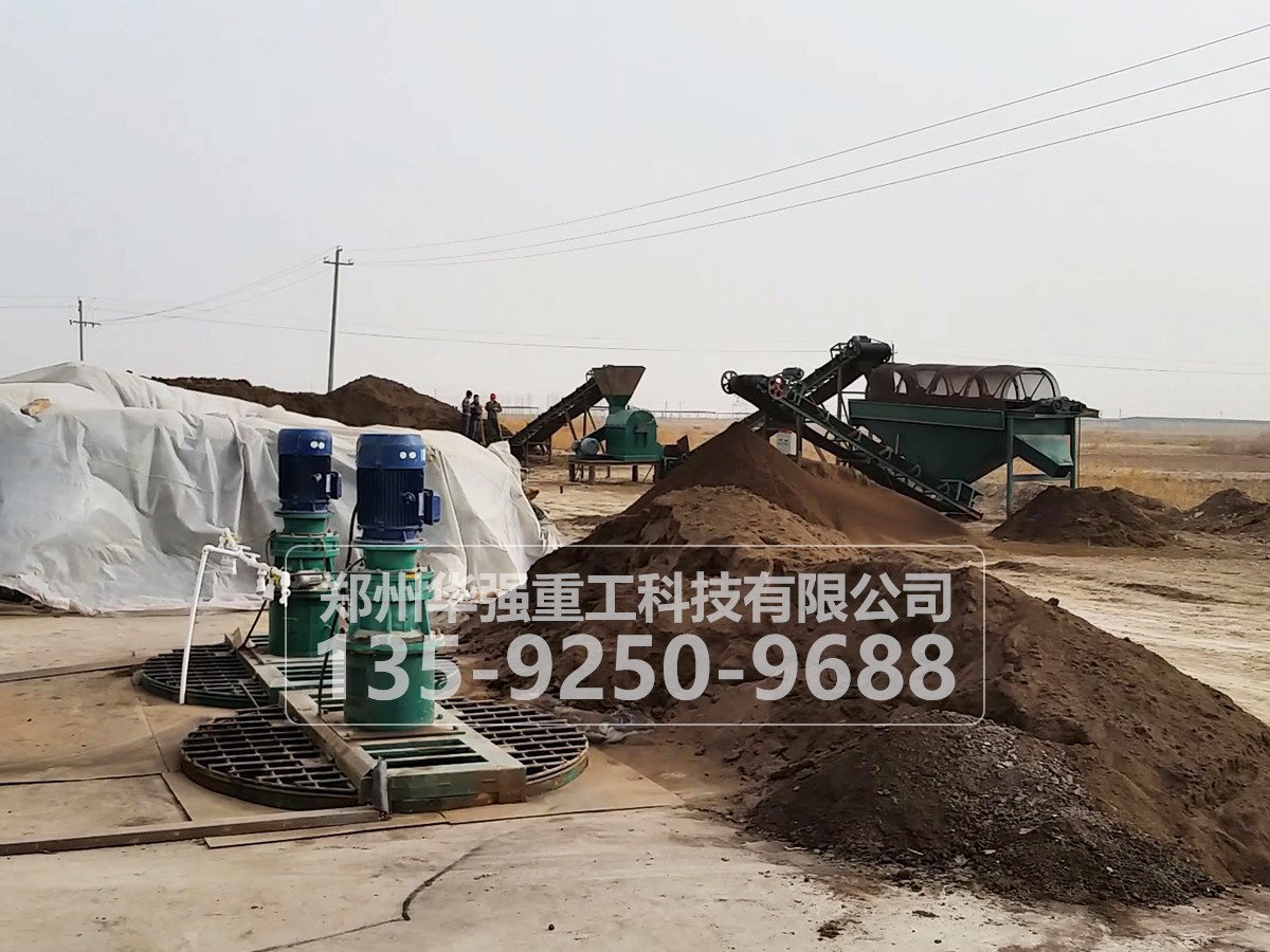 豬糞有機肥成套設(shè)備