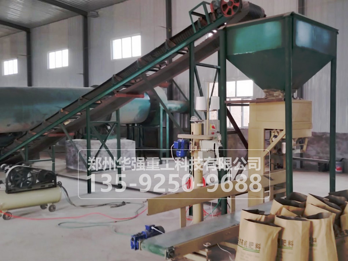 豬糞有機肥料加工設(shè)備