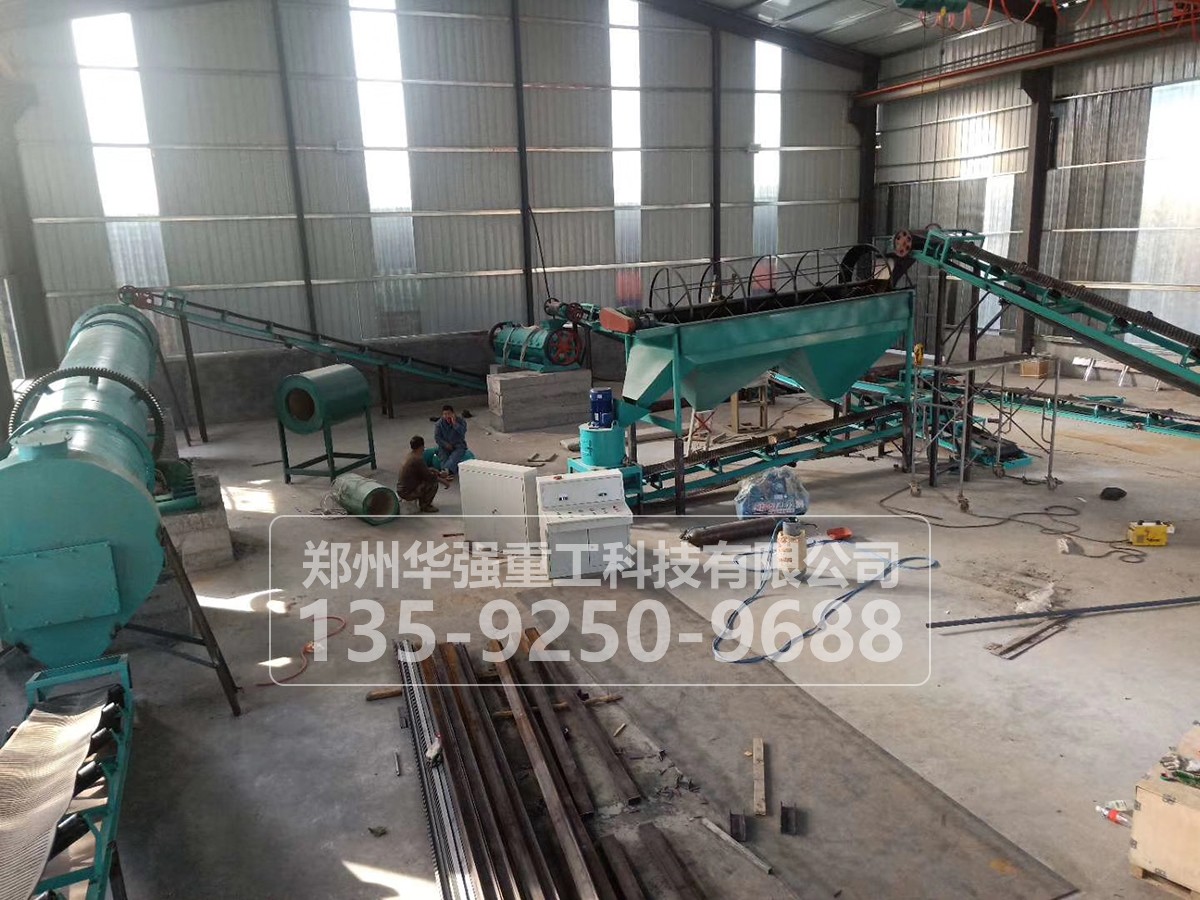 華強全套牛羊糞加工有機肥設(shè)備，提升有機肥生產(chǎn)效率